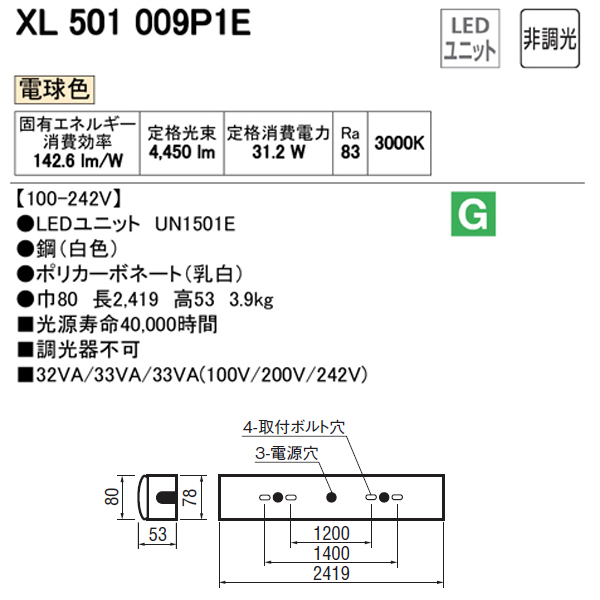 2021A/W新作☆送料無料】 オーデリック ベースライト LEDユニット型
