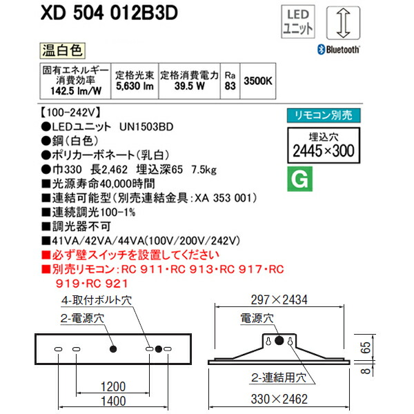 激安特価品 オーデリック ベースライト LEDユニット型 tdh-latinoamerica.de
