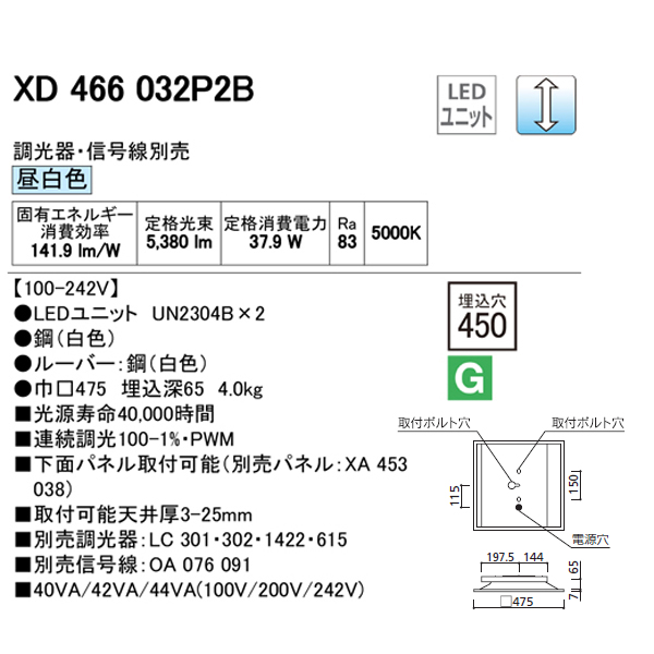 Xdp2b Ledユニット型 オーデリック 天井照明 省電力タイプ ベースライト 省電力タイプ Ledユニット型 埋込型 Odelic 住宅設備機器の小松屋円 税込 以上で送料無料 送料込