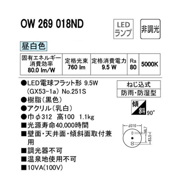 即納特典付き オーデリック バスルームライト 脱衣場ライト LED電球フラット形 www.agroservet.com