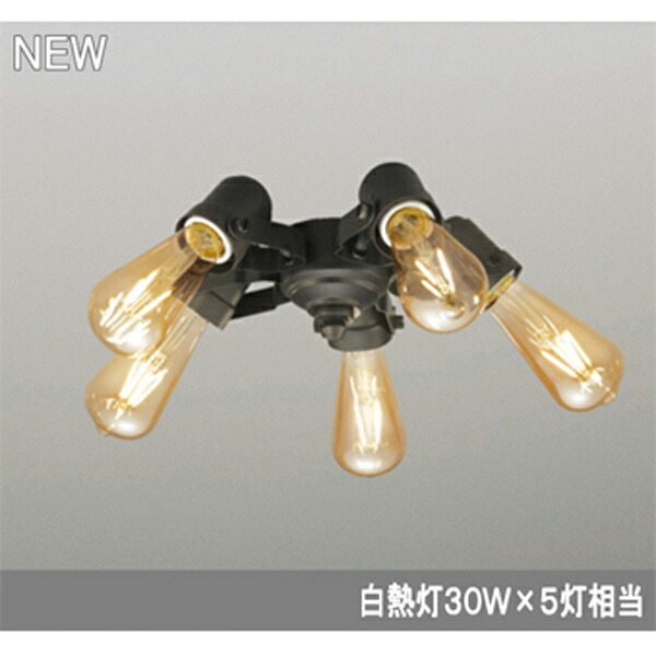 【WF835LC】オーデリック 最高限度気違い LED白熱電球繊維形 灯具 繊維照明ランプ・5灯 【odelic】