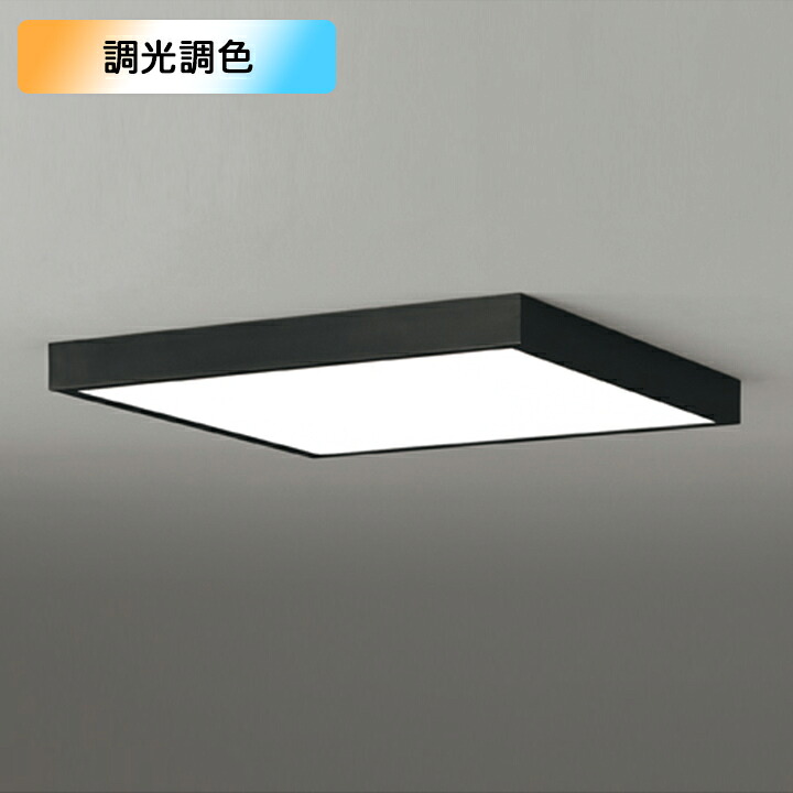 【OL291511BR】オーデリック シーリングライト LED一体型 電球色-昼光色 12畳 簡易取付 調色・調光器不可 コントローラー別売 ODELIC|住宅設備機器の小松屋