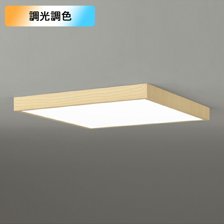 【OL291515BR】オーデリック 最高限度点火装置 LED一体型 白熱電球色-昼光色 12畳 飾り気の無い滑りだし 調色・調光器不可 制御装置別売 ODELIC