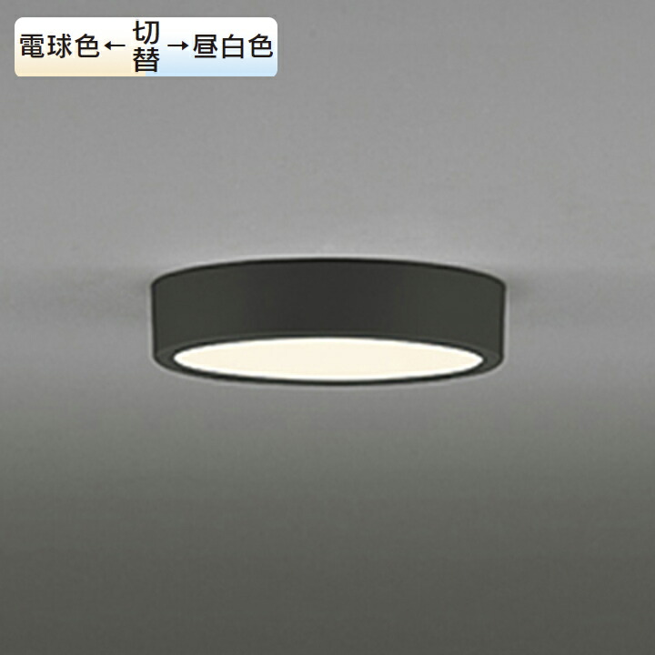 【OL291141R】オーデリック シーリングライト LED一体型 電球色 切替 昼白 白熱灯器具 100W 色光色切替 調光器別売 ODELIC