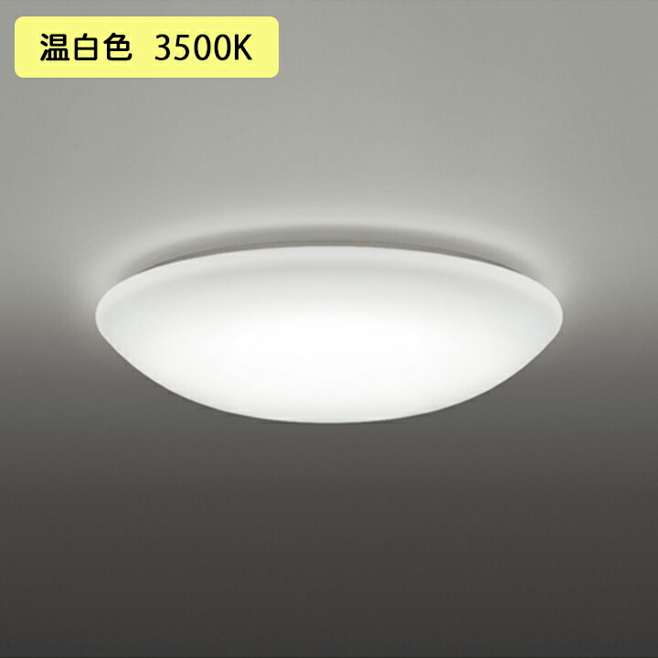 楽天市場】オーデリック シーリングライト 〜10畳 LED 昼白色 調