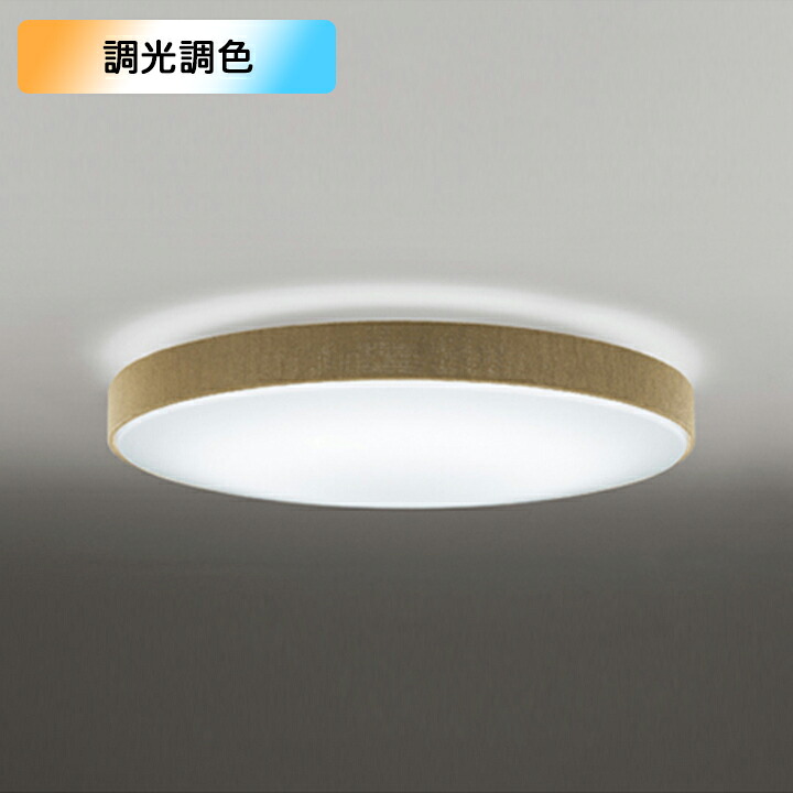 【OL251673BRE】オーデリック 最高限度ともし火 住みか用 人並み外れた灯 10畳 LED一体型 白熱電球色-昼光色 調光・調色 制御装置・停電さぐり当てるとり備える別売 ODELIC