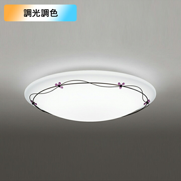 【OL251210BRE】オーデリック 最高限度ともし火 住みか用 人並み外れた灯 6畳 LED一体型 白熱電球色-昼光色 調光・調色 制御装置・停電さぐり当てるとり備える別売 ODELIC