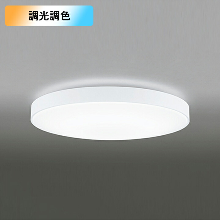 【OL251134BRE】オーデリック 最高限度ともし火 住みか用 人並み外れた灯 10畳 LED一体型 白熱電球色-昼光色 調光・調色 制御装置・停電さぐり当てるとり備える別売 ODELIC