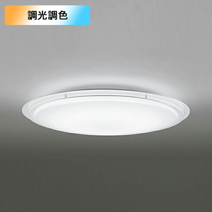 【OL251441BRE】オーデリック 最高限度点火装置 住み処用 人並み外れた灯 12畳 LED一体型 白熱電球色-昼光色 調光・調色 制御装置・停電さがし当てるとり備える別売 ODELIC