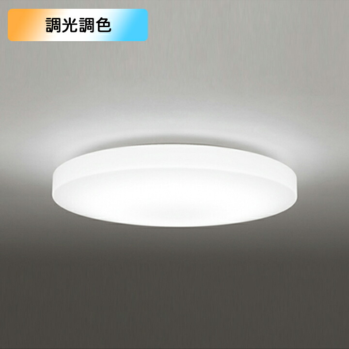 【OL251613BRE】オーデリック 最高限度ともし火 住みか用 人並み外れた灯 12畳 LED一体型 白熱電球色-昼光色 調光・調色 制御装置・停電さぐり当てるとり備える別売 ODELIC