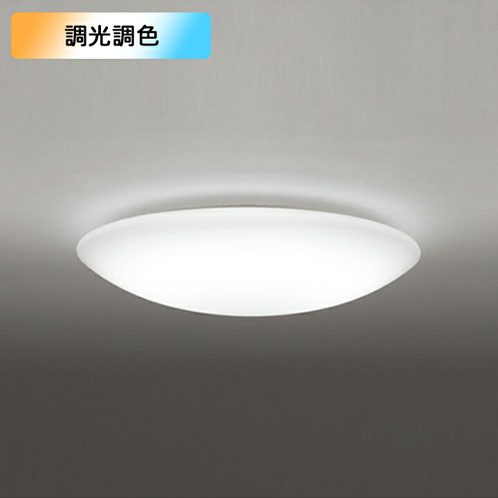 【OL251270BRE】オーデリック シーリングライト 住宅用 非常灯 10畳 LED一体型 電球色-昼光色 調光・調色 コントローラー・停電検知装置別売 ODELIC｜住宅設備機器の小松屋