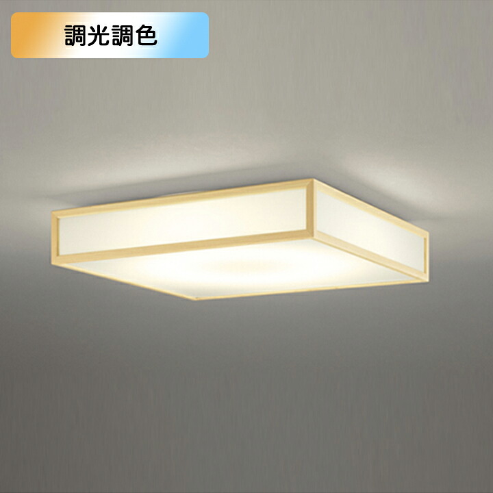 【OL291097BRE】オーデリック 最高限度ともし火 住みか用 人並み外れた灯 10畳 LED一体型 白熱電球色-昼光色 調光・調色 制御装置・停電さぐり当てるとり備える別売 ODELIC