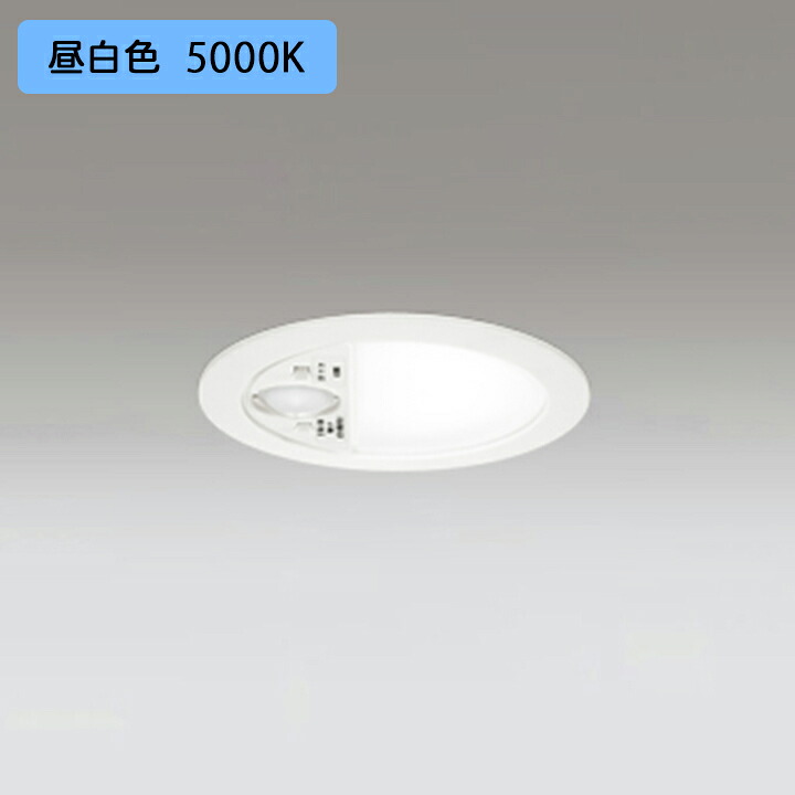 【OD261966R】オーデリック 最高限度ともし火 落ち込むともし火 LED一体型 昼白いこと 高感じやすさ人感検出器付(室内用便器用 /換気ファン連絡型) ・調光器不可 ODELIC