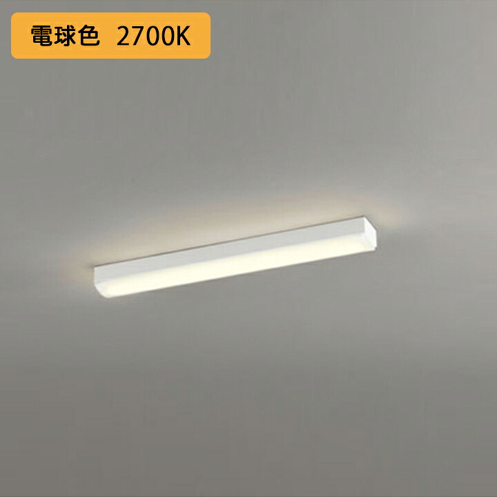 【OL291127R1E】オーデリック シーリングライト LED 一体型 電球色 多目的ベースライト 20W ・調光器不可 ODELIC