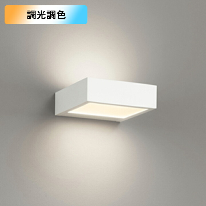 【OB255257BR】オーデリック 鉤括弧ともし火 100W LED一体型 白熱電球色-昼光色 ・上下配光高温発光灯手道具 調色・調光器不可 制御装置別売 ODELIC