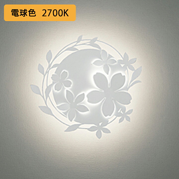 【OB255160R】オーデリック 鉤括弧ともし火 白熱電球色 象牙色 LED一体型 ・調光器不可 ODELIC