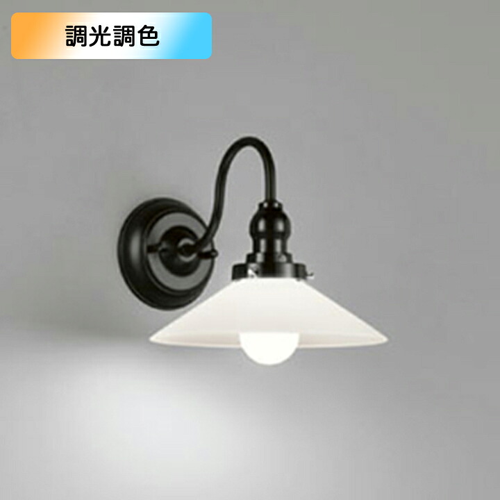【OB080733BR】オーデリック 鉤括弧点火装置 高温発光灯物の具 100W 白熱電球色-昼光色 LED 調色・調光器不可 制御装置別売 (精神的な統合：OB080733#×1) + (NO295AB×1)