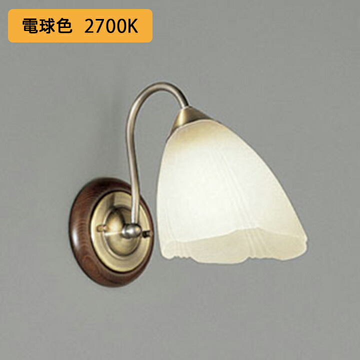 【OB080246LR】オーデリック 鉤括弧点火装置 100W 高温発光灯物の具 白熱電球色 LED 調光器不可 (精神的な統合：OB080246#×1) + (NO295AL×1) ODELIC