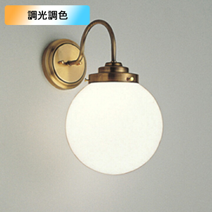 【OB172611BR】オーデリック 鉤括弧ともし火 60W 白熱電球色-昼光色 LED 調色・調光器不可 制御装置別売 (精神的な統合：OB172611#×1) + (NO295AB×1) ODELIC