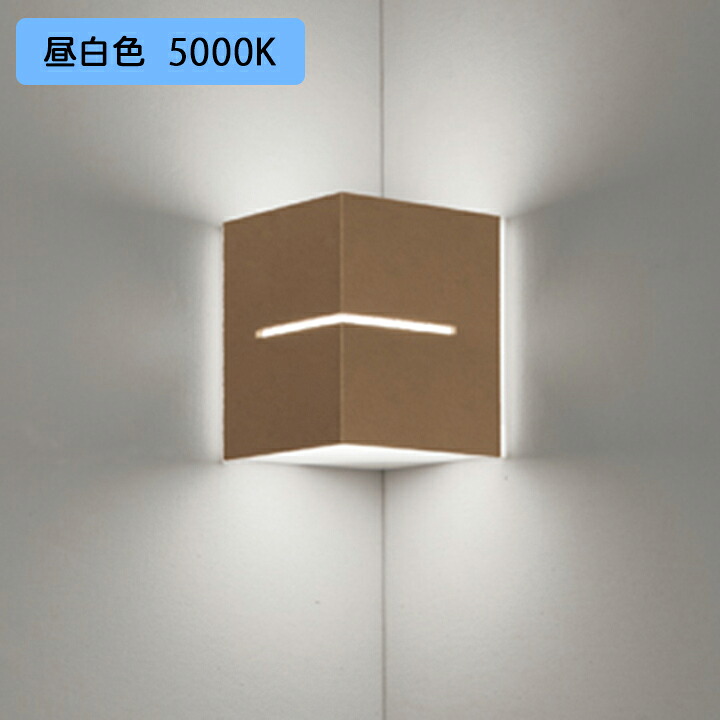 【OB255310NR】オーデリック ブラケットライト 昼白色 コーナー灯 LED・調光器不可 ODELIC