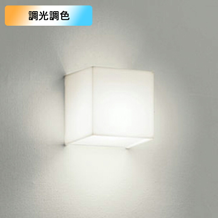 【OB081015BR】オーデリック ブラケットライト 60W 電球色-昼光色 LED 調色・調光器不可 コントローラー別売 ODELIC