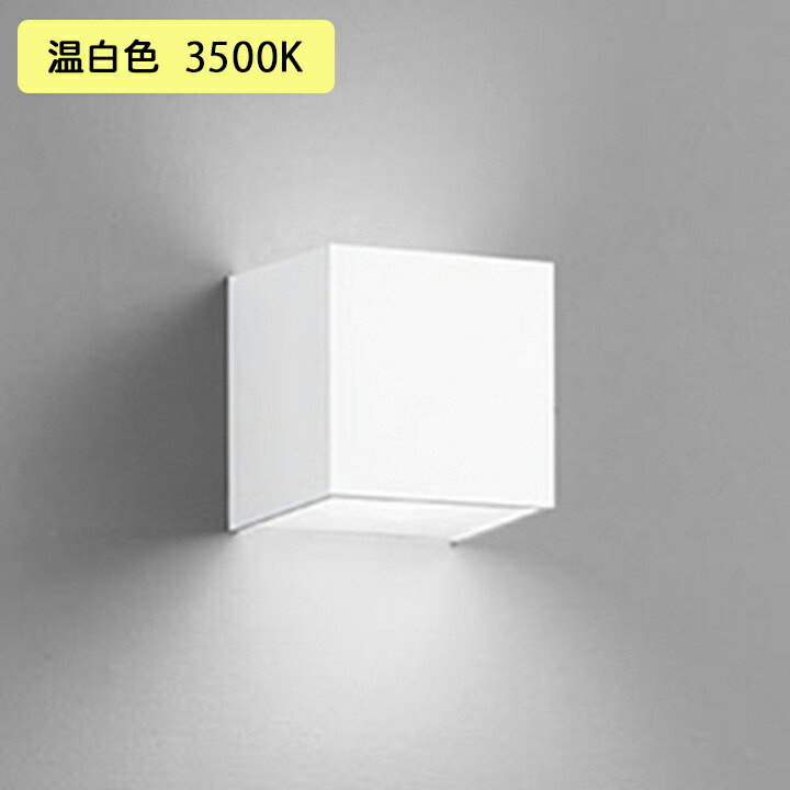 【OB081016WR】オーデリック ブラケットライト 60W 温白色 LED 調光器不可 ODELIC