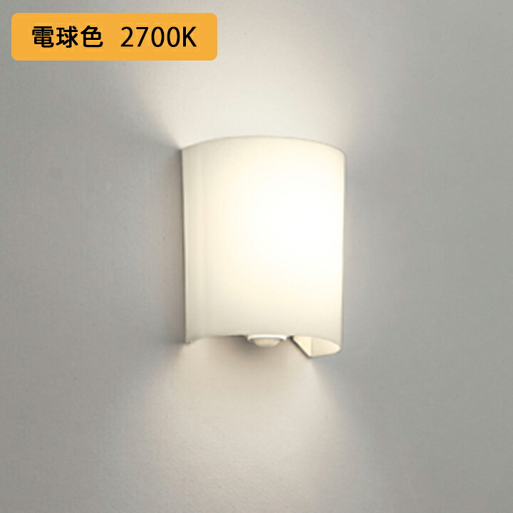 【OB255328LR】オーデリック 鉤括弧点火装置 60W 白熱電球色 高感じやすさ人感検知器付 LED一体型 ・調光器不可 ODELIC