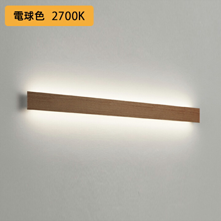 【OB255301LR】オーデリック 鉤括弧点火装置 40W LED一体型 白熱電球色 調光器不可 ODELIC