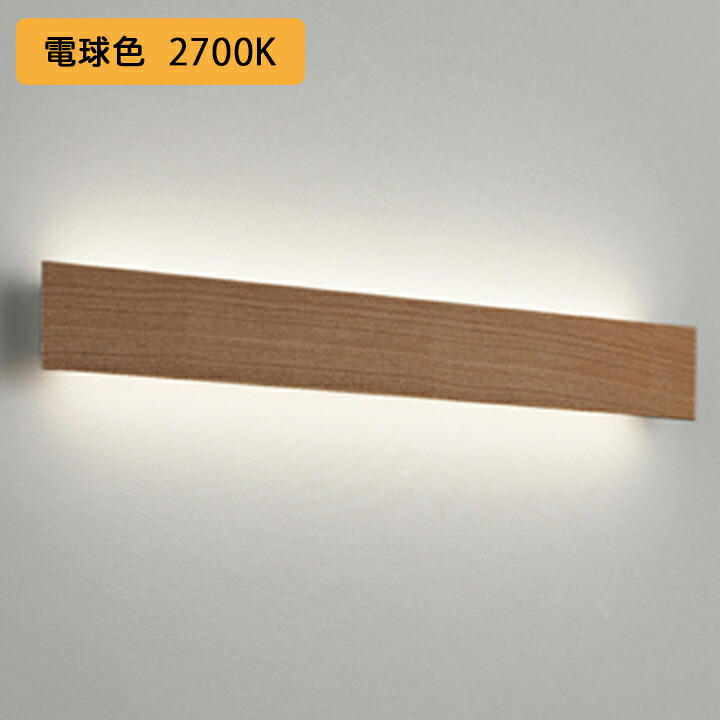 【OB255302LR】オーデリック 鉤括弧点火装置 20W LED一体型 白熱電球色 調光器不可 ODELIC