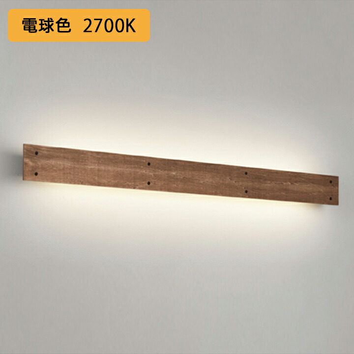 【OB255215R】オーデリック ブラケットライト 40W LED一体型 電球色 調光器不可 ODELIC