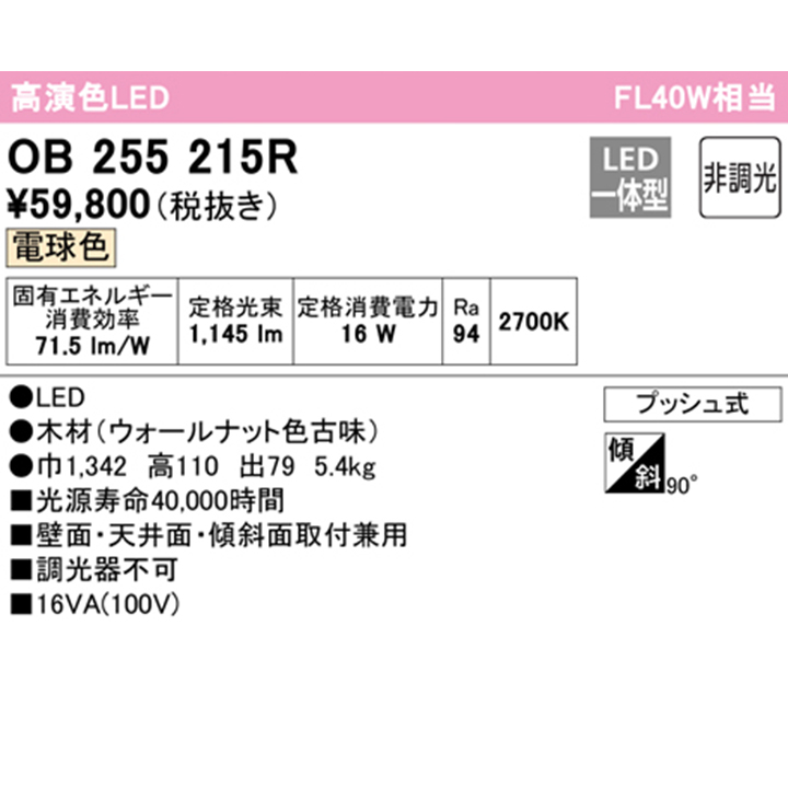 売り込み オーデリック ブラケットライト 40W LED一体型 電球色 調光器不可 ODELIC svk-delfinen.dk