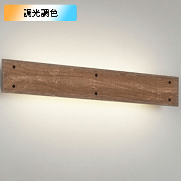 【OB255216BR】オーデリック 鉤括弧ともし火 20W LED一体型 白熱電球色-昼光色 調色・調光器不可 制御装置別売 ODELIC