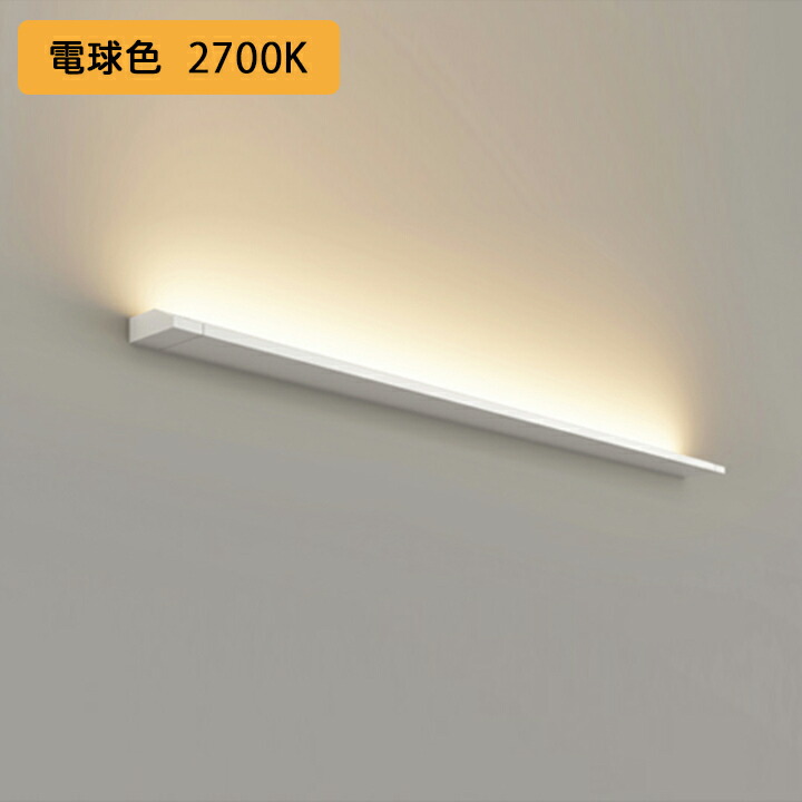 【OB255227FR】オーデリック 鉤括弧点火装置 白熱電球色 LED一体型 ・調光器不可 ワット数有線テレビ・繋ぎ合わせる部分品・繋ぎ合わせる線別売 ODELIC