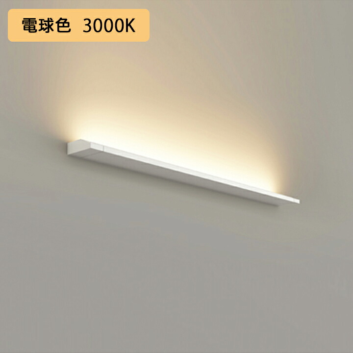 【OB255228ER】オーデリック ブラケットライト 電球色 LED一体型 ・調光器不可 電源ケーブル・連結パーツ・接続線別売 ODELIC