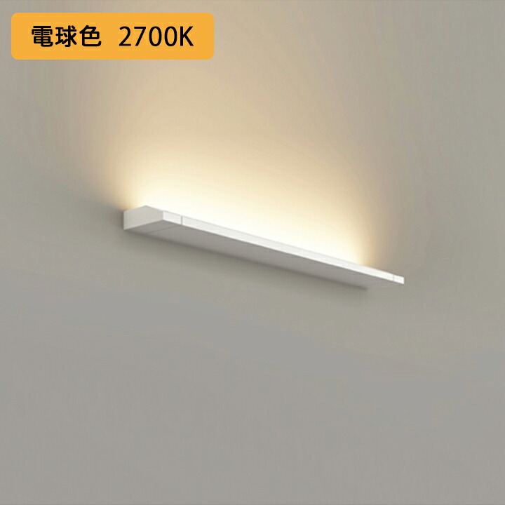 【OB255229FR】オーデリック 鉤括弧ともし火 白熱電球色 LED一体型 ・調光器不可 ワット数有線テレビ・繋ぎ合わせる一部分・繋ぎ合わせる線別売 (精神的な統合：OB255229#×1) + (OL291292R×1)