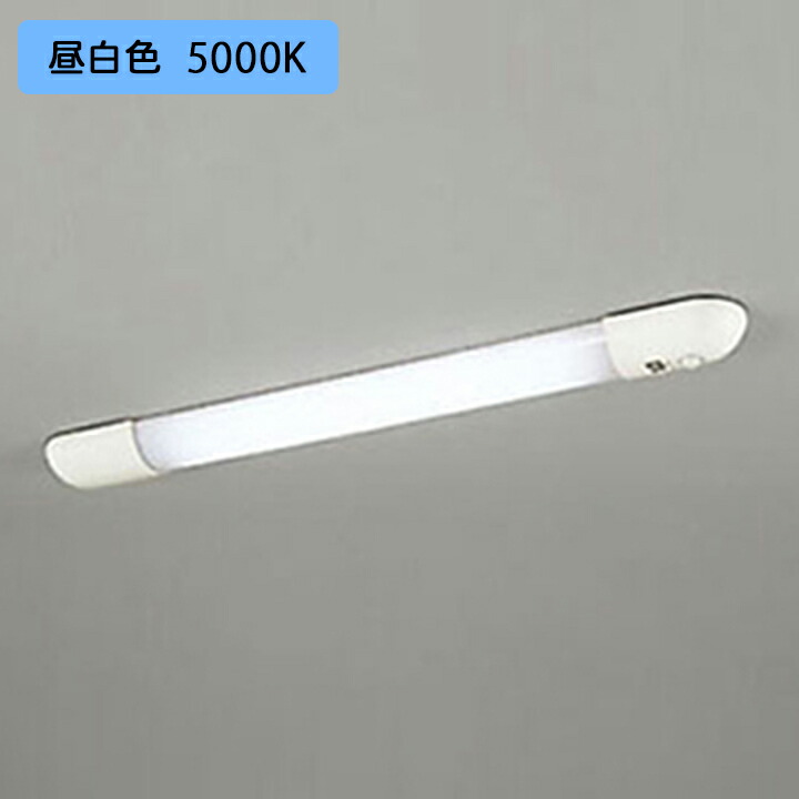 【OB555040R】オーデリック キッチンライト 20W 直管形LED 昼白色 調光器不可 手元灯人感センサー付 ODELIC