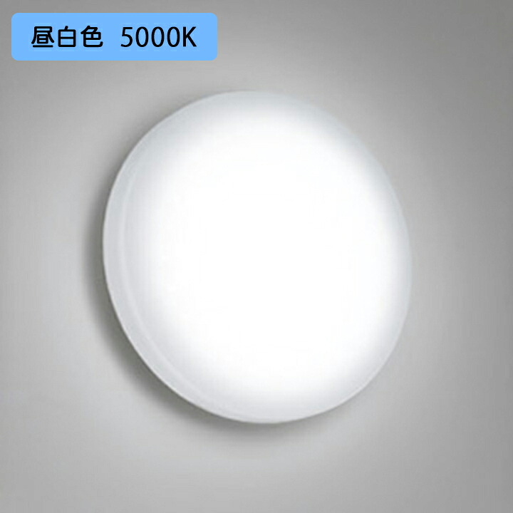 【OG254317R】オーデリック バスルーム・ポーチライト 脱衣場 30W LED一体型 昼白色 調光器不可 ODELIC｜住宅設備機器の小松屋