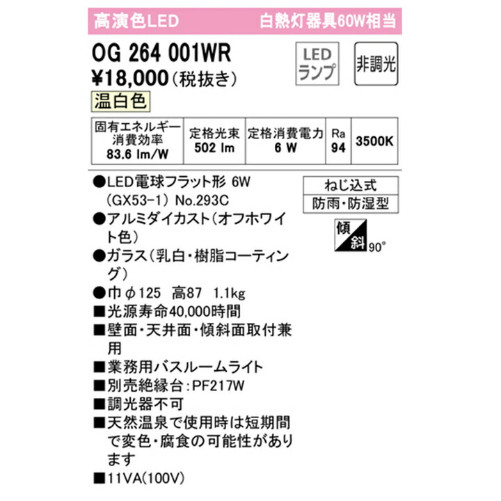 2022年のクリスマス2022年のクリスマスオーデリック ブラケットライト 60W 温白色 LED 調光器不可 ODELIC インテリア・収納 