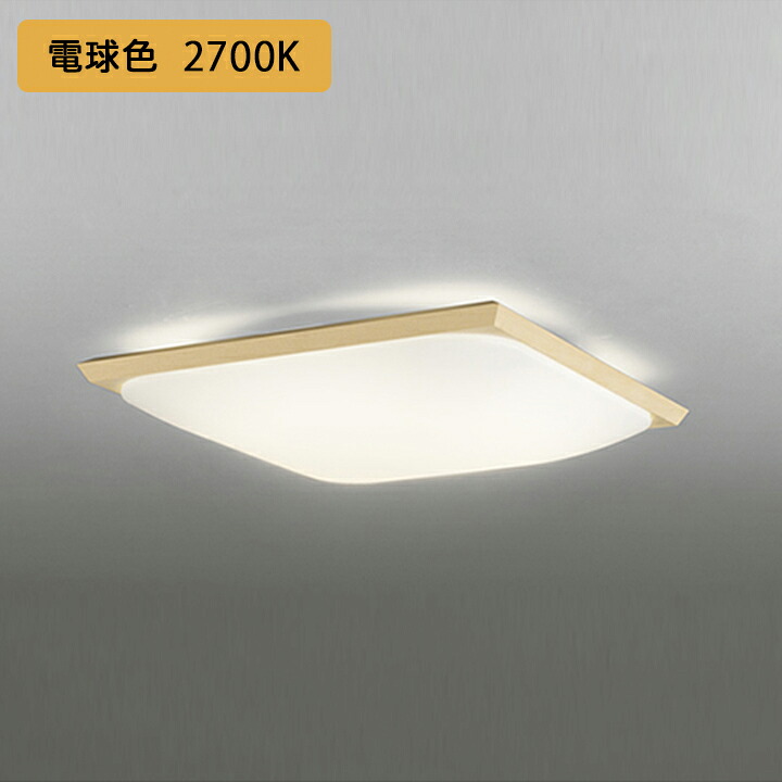 【OL291343LR】オーデリック 和風照明 12畳 LED一体型 電球色 調光調光器不可 リモコン付 属 ODELIC