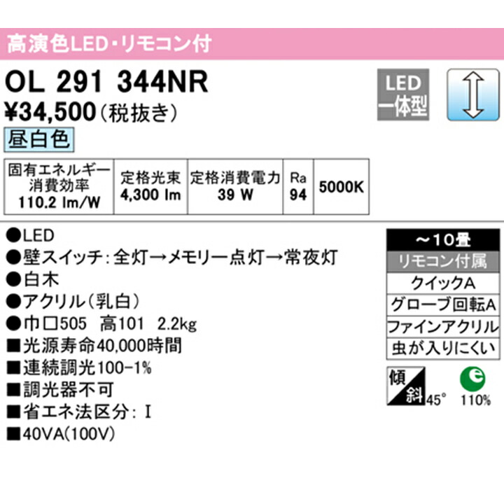 リモコン付 オーデリック 天井照明 10畳 調光調光器不可 Odelic 住宅設備機器の小松屋 Led一体型 10畳 Olnr 和風照明 和風照明 属 昼白色 リモコン付 オーデリック 天井照明 10畳 調光調光器不可 Odelic 住宅設備機器の小松屋 Led一体型 10畳 Olnr 和風照明 和風照明 属 昼白色