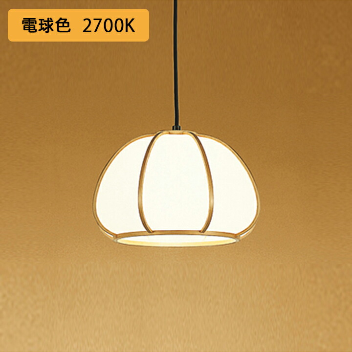 【OP050102LR】オーデリック 和風照明 ペンダントライト 100W 白熱灯器具 LED電球ボール球形 電球色 調光器不可 (構成：OP050102#&times;1) + (NO296AL&times;1) ODELIC｜住宅設備機器の小松屋