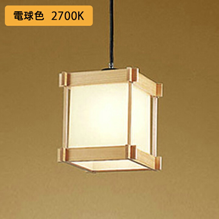【OP035374LR】オーデリック 和風照明 ペンダントライト 100W 白熱灯器具 LED 電球色 調光器不可 ODELIC