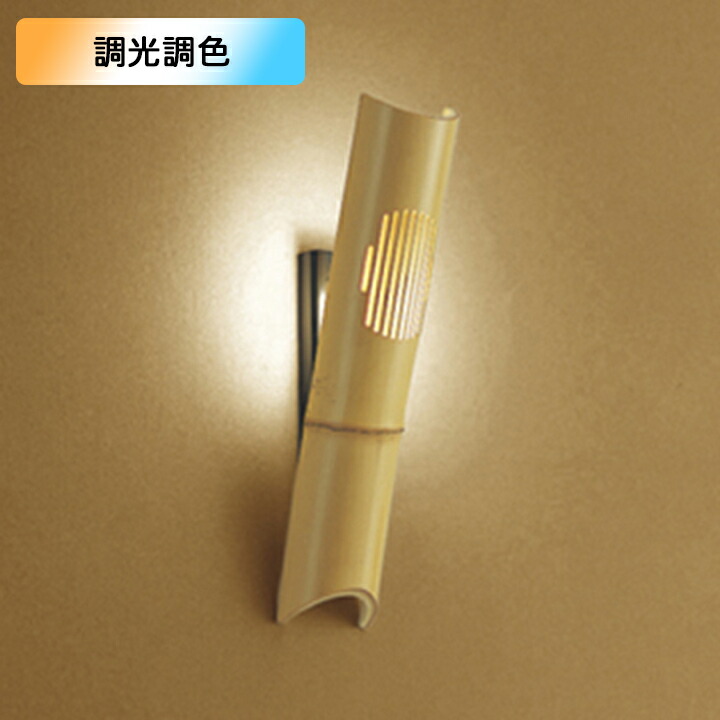 【OB018163BR】オーデリック 和風照明 60W 電球色-昼光色 LED 調色・調光器不可 コントローラー別売 ODELIC