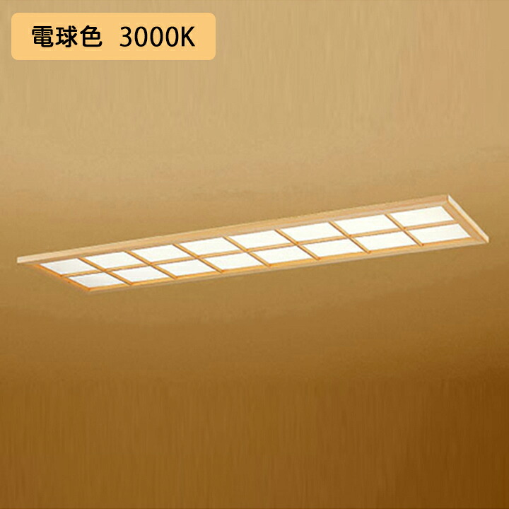 【OD266029R2E】オーデリック 和風照明 LED一体型 電球色 調光器不可 ODELIC