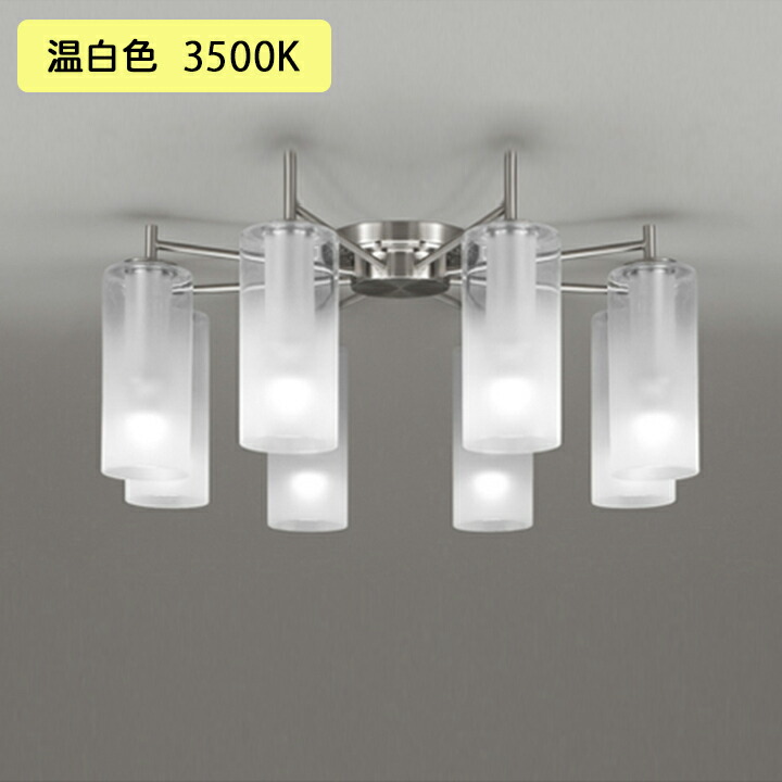 【OC257111WR】オーデリック シャンデリア 8畳 LED 温白色 ・調光器不可 ODELIC