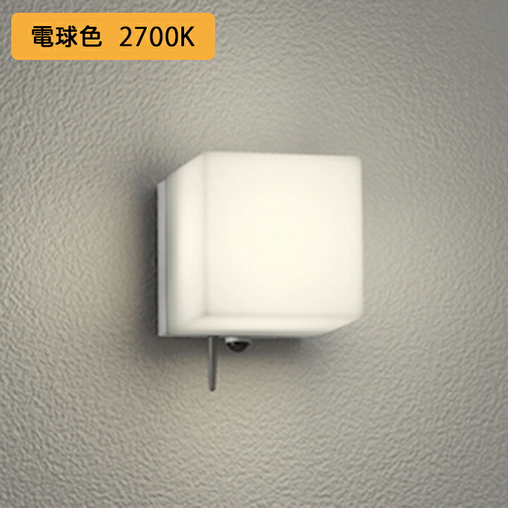 【OG254825BR】オーデリック エクステリア 60W LED一体型 電球色 人感センサー付 ポーチライト(モード切替型)調光器不可 タブレット別売 ODELIC 9,419円