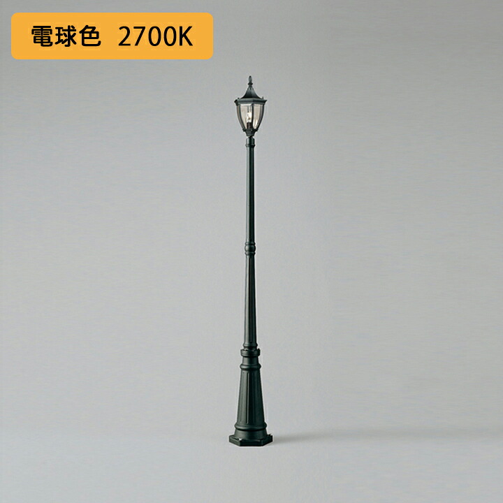 【OG092841LC】オーデリック エクステリア ポーチライト 白熱灯器具 40W LED 電球色 アンカーボルト固定式 ODELIC