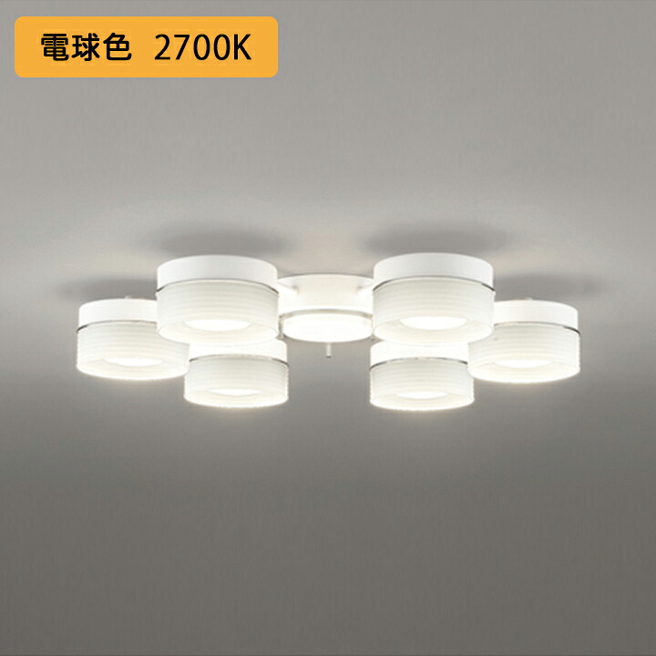 【OC257171LR】オーデリック シャンデリア 8畳 LED 電球色 調光器不可 (構成:OC257171#×1) + (NO295GL×6) ODELIC|住宅設備機器の小松屋