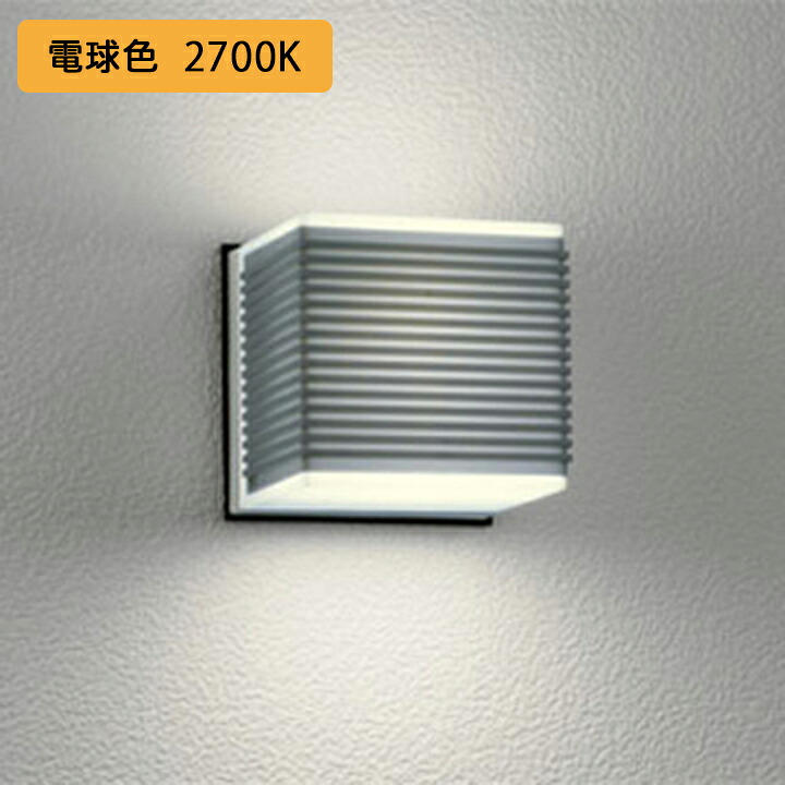 【OG041721LR】オーデリック エクステリア ポーチライト 40W LED 白熱灯器具 電球色 調光器不可 木台別売 ODELIC