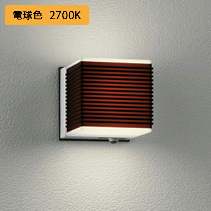 【OG041726LCR】オーデリック エクステリア ポーチライト 40W LED 白熱灯器具 電球色 人感センサーモード切替型 調光器不可 木台別売 ODELIC